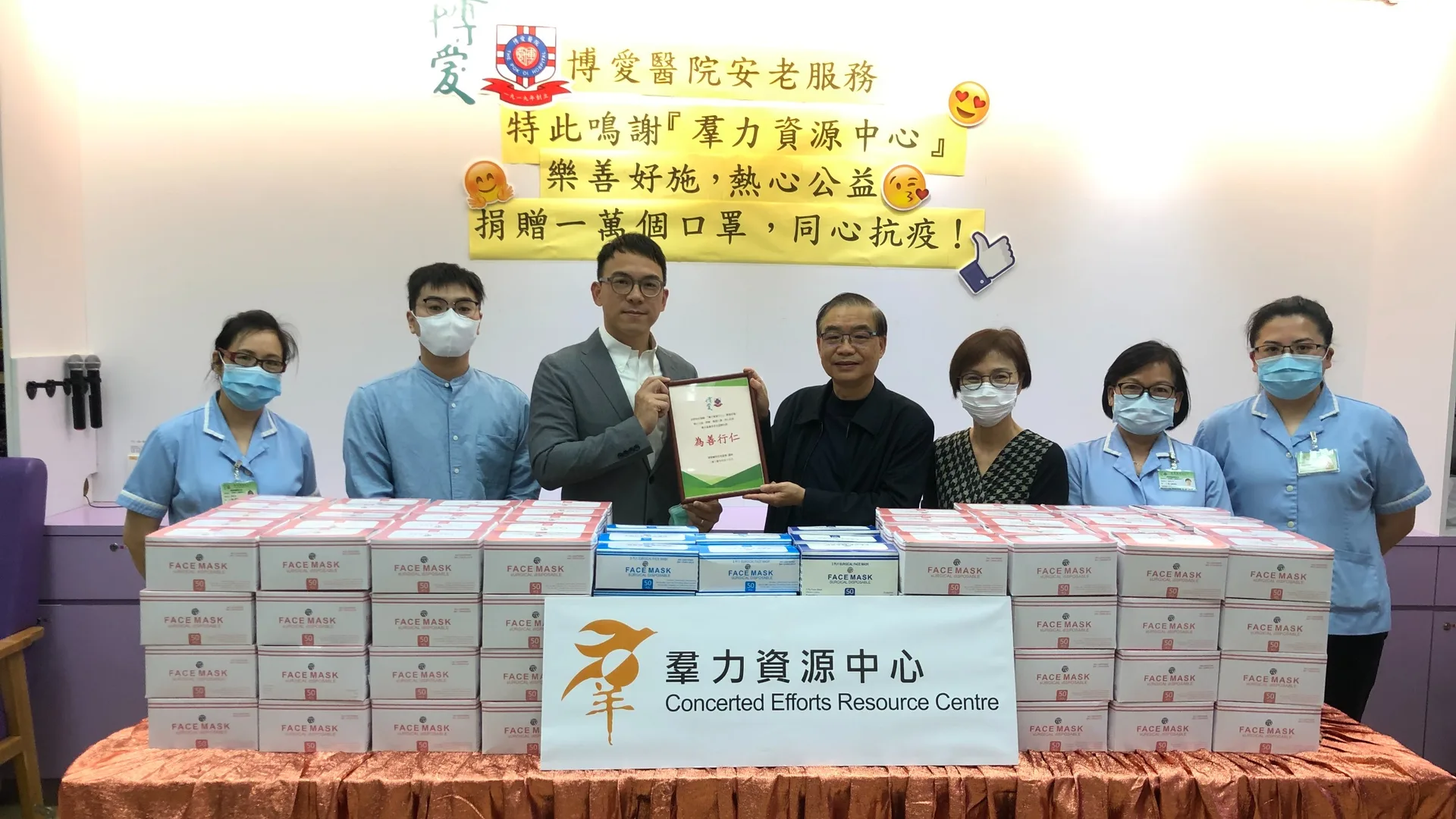同心抗疫捐贈物資