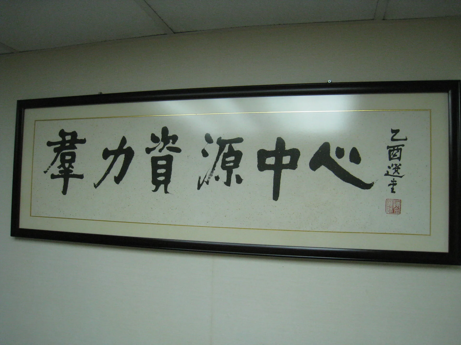 起源相片 1