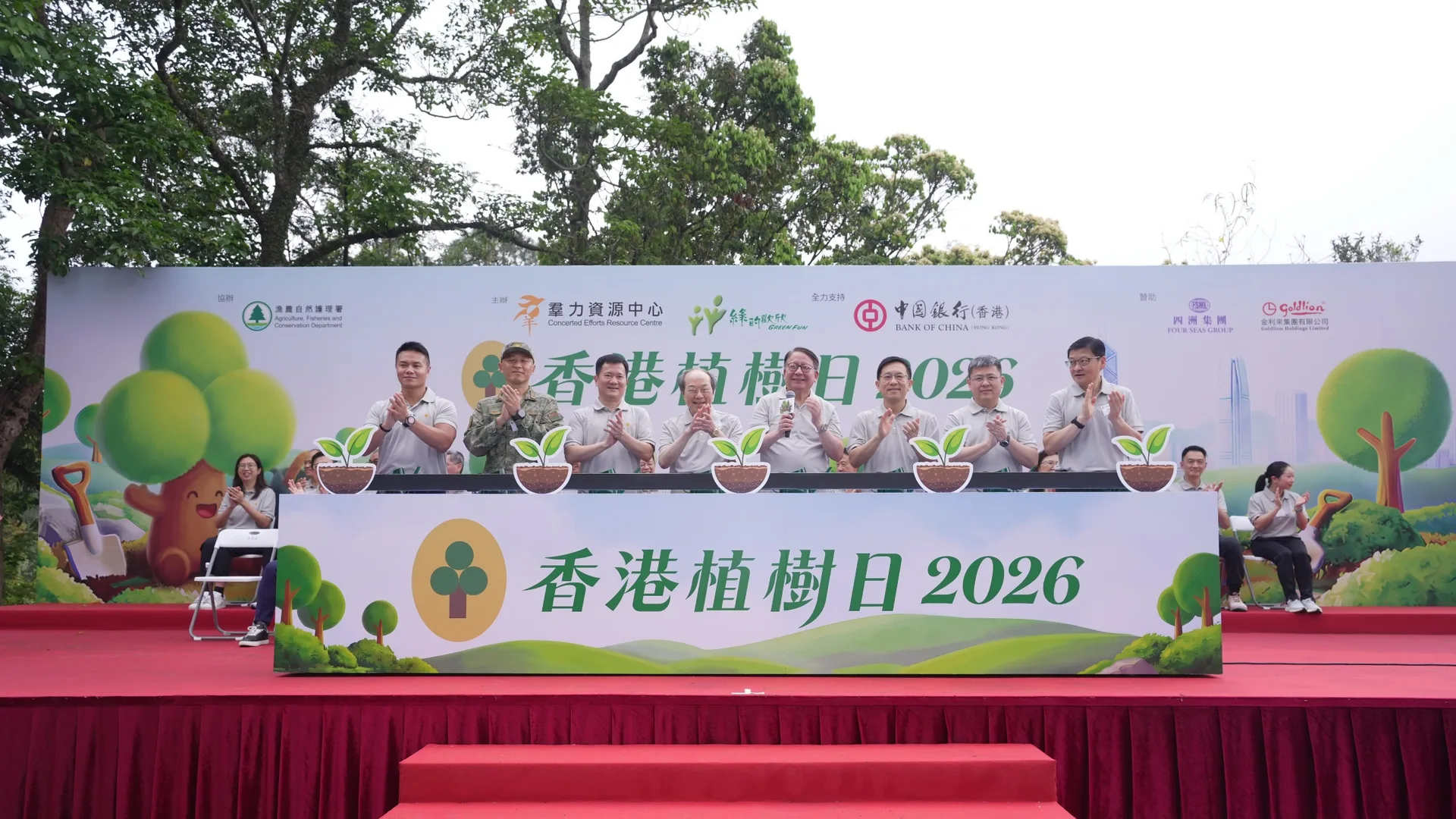 香港植樹日2026順利完成