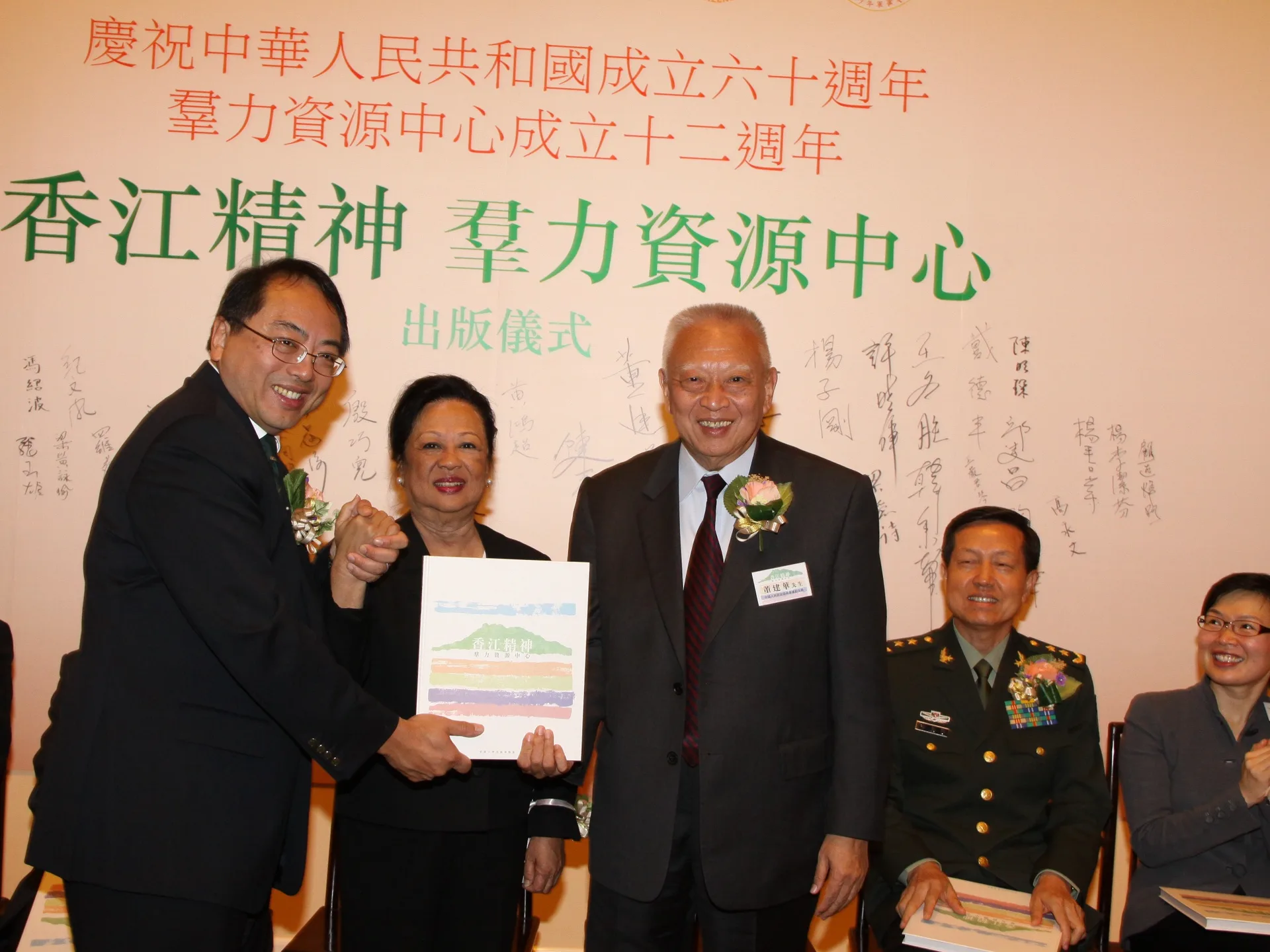 《香江精神：羣力資源中心》紀念特刊出版向六十周年國慶獻禮