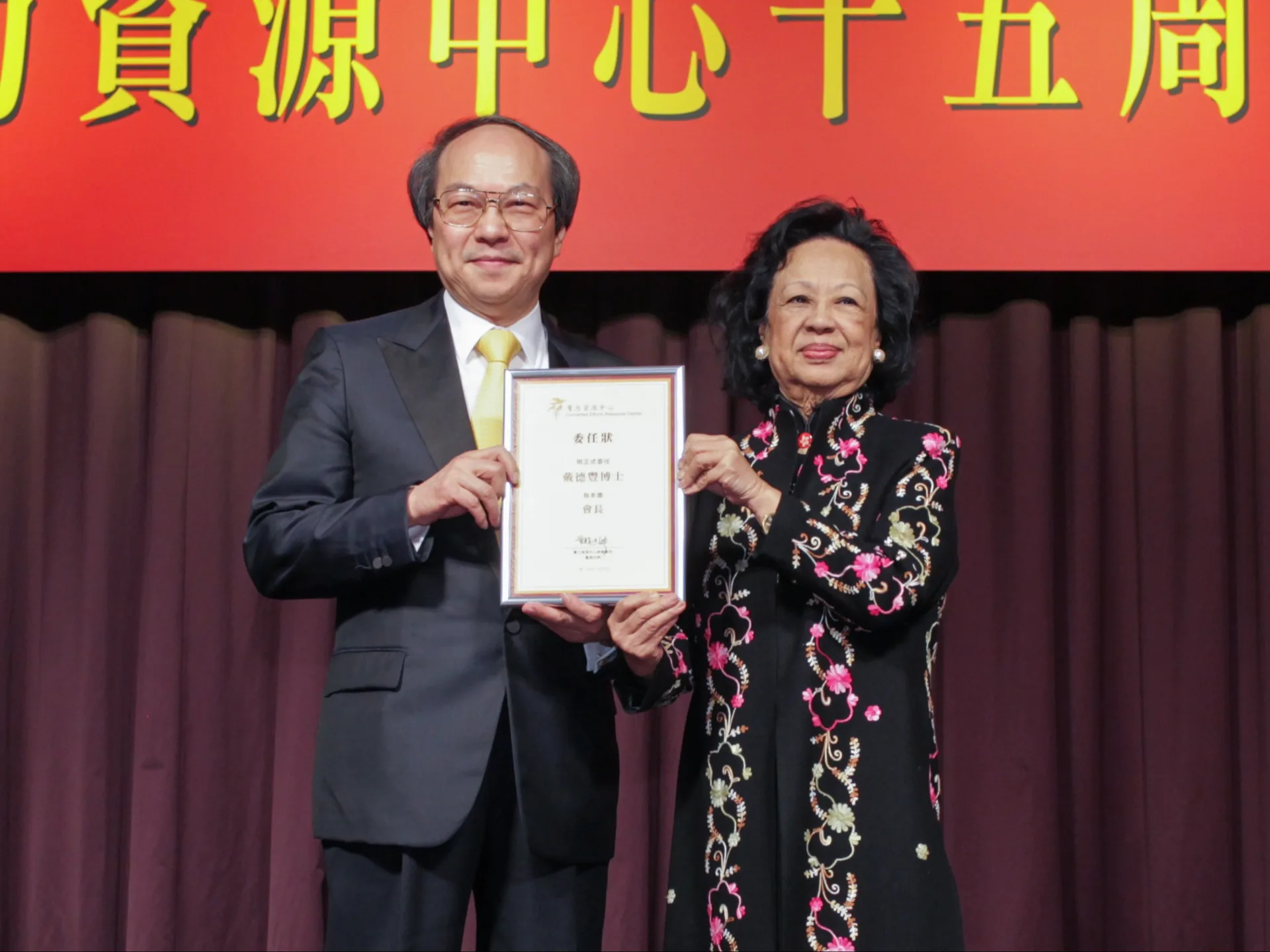 戴德豐博士獲委任為羣力資源中心會長