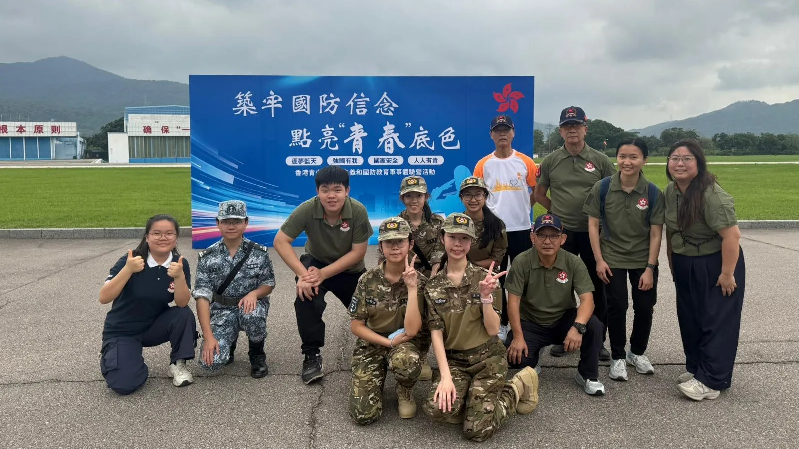 石崗軍營參觀及體驗活動
