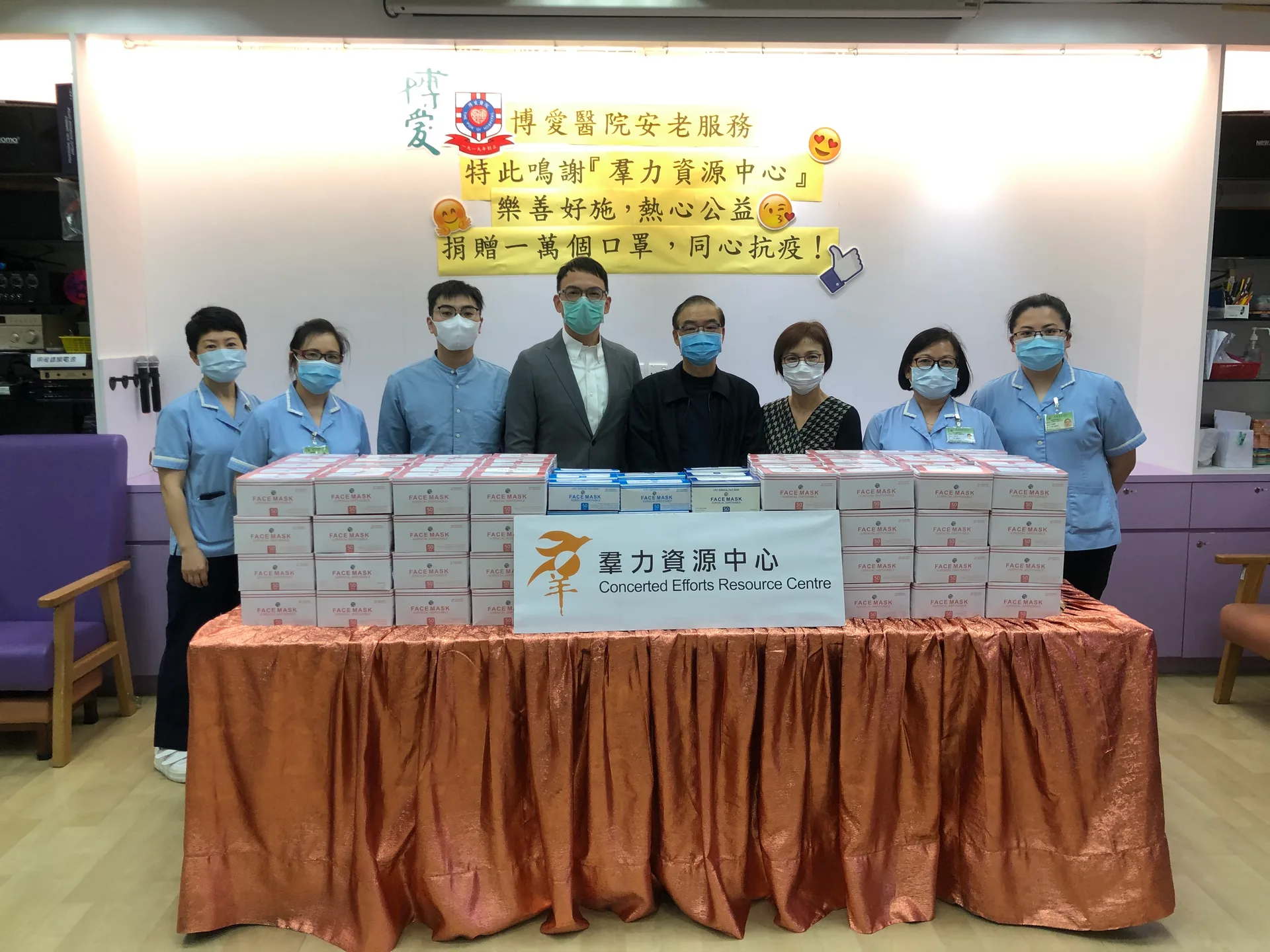 同心抗疫捐贈物資 相片 1
