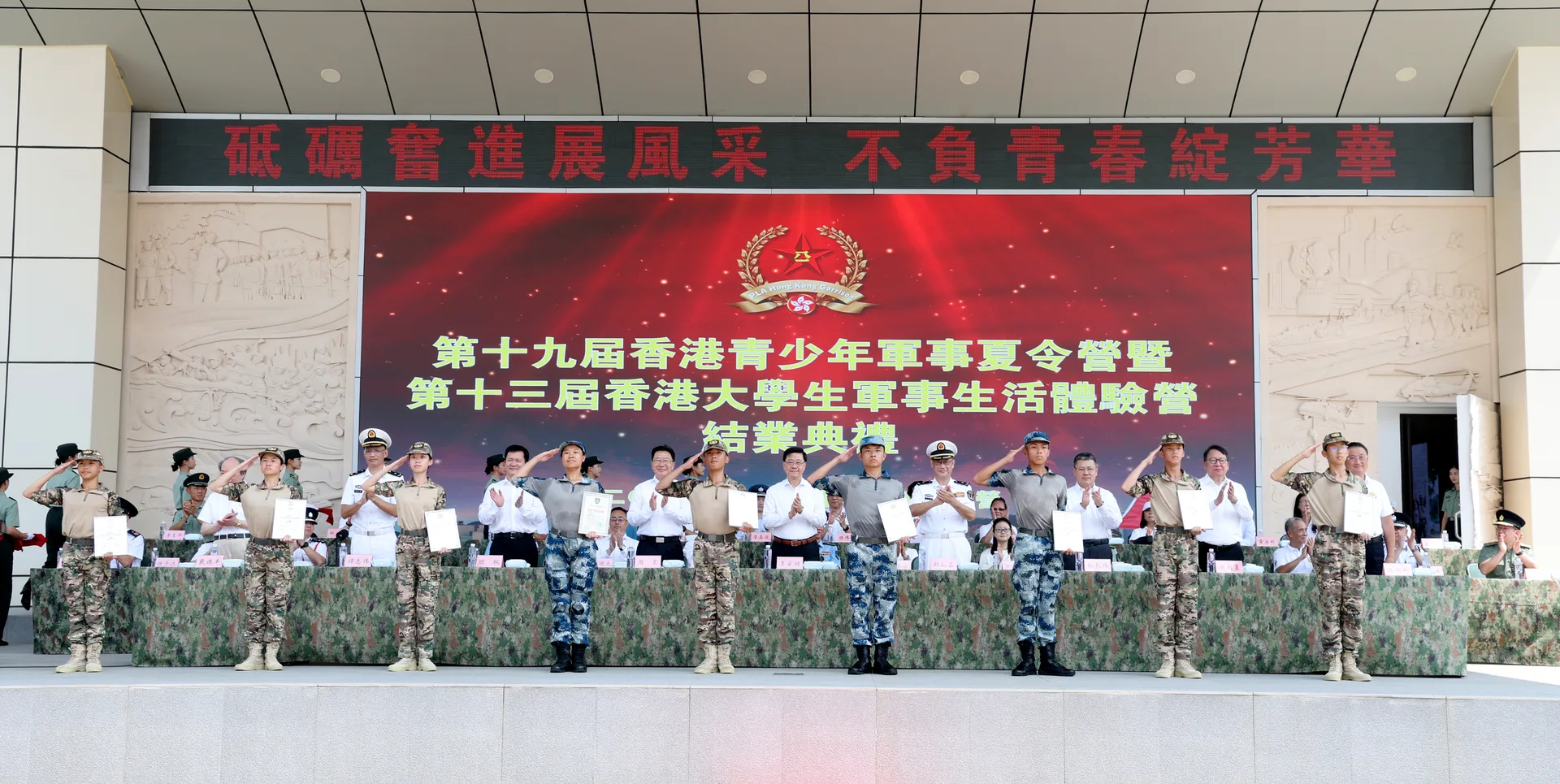 第19屆香港青少年軍事夏令營 相片 7