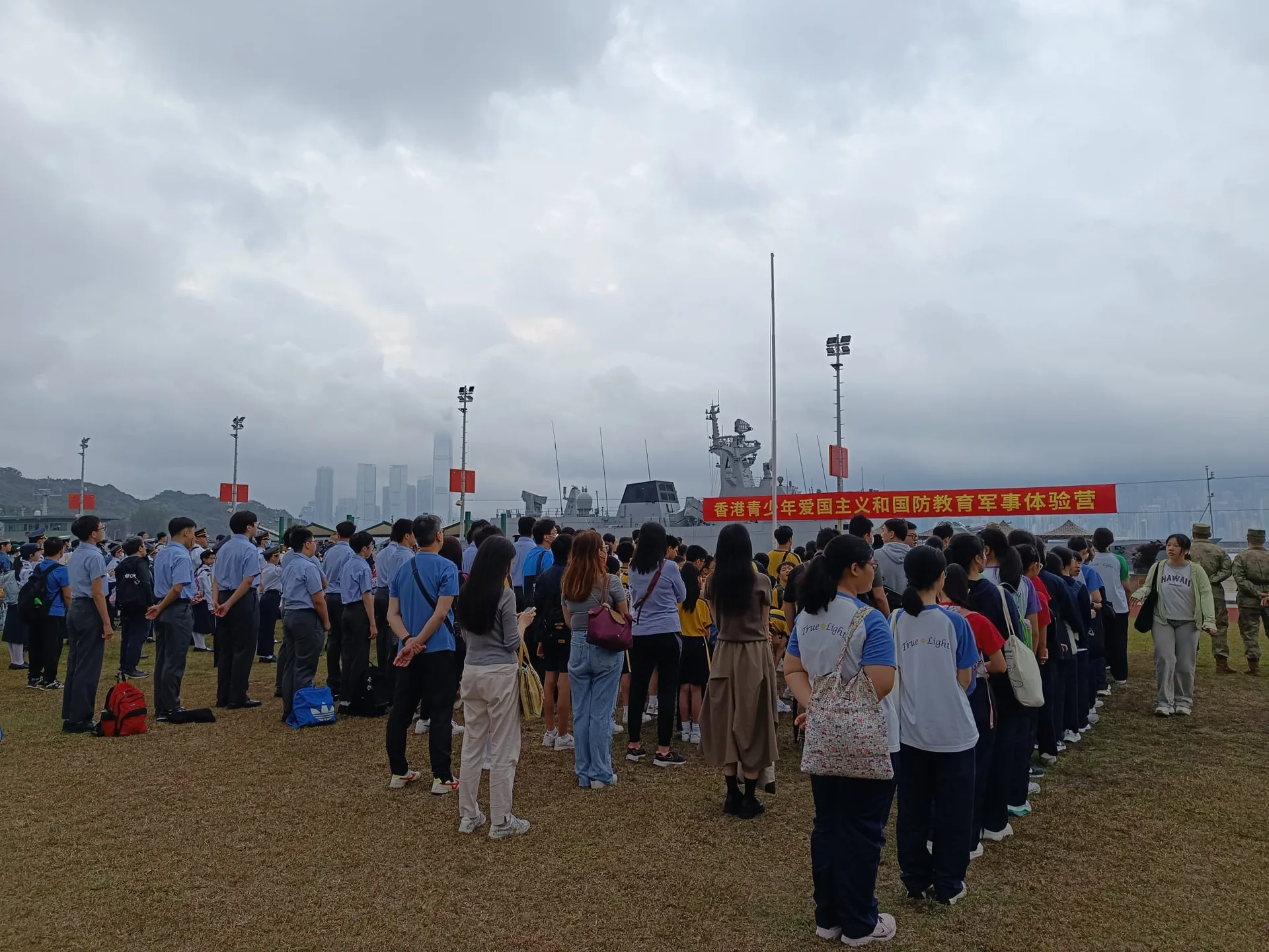 全民國家安全教育- 香港青少年愛國主義和國防教育軍事體驗營 相片 1