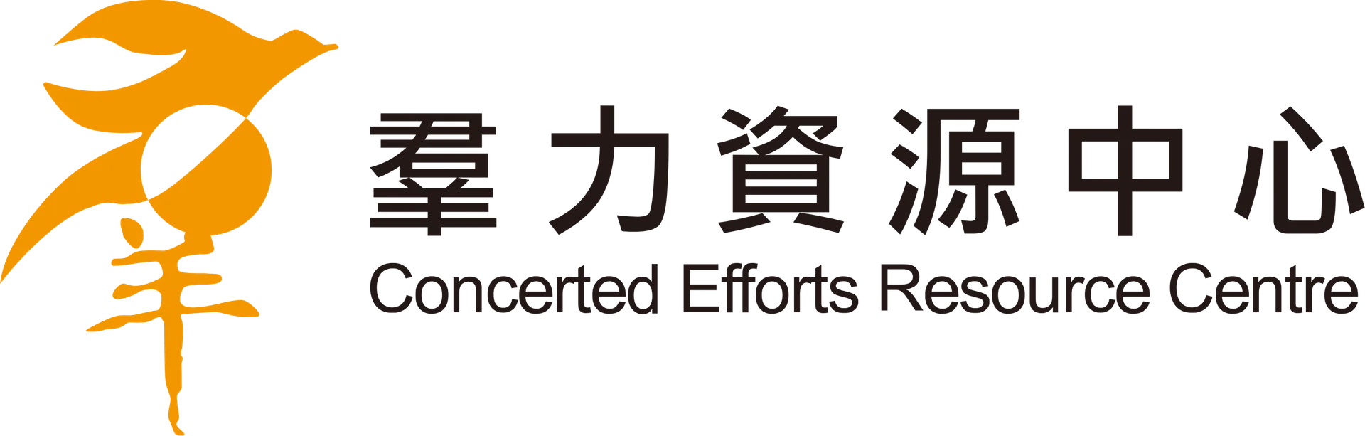 羣力資源中心