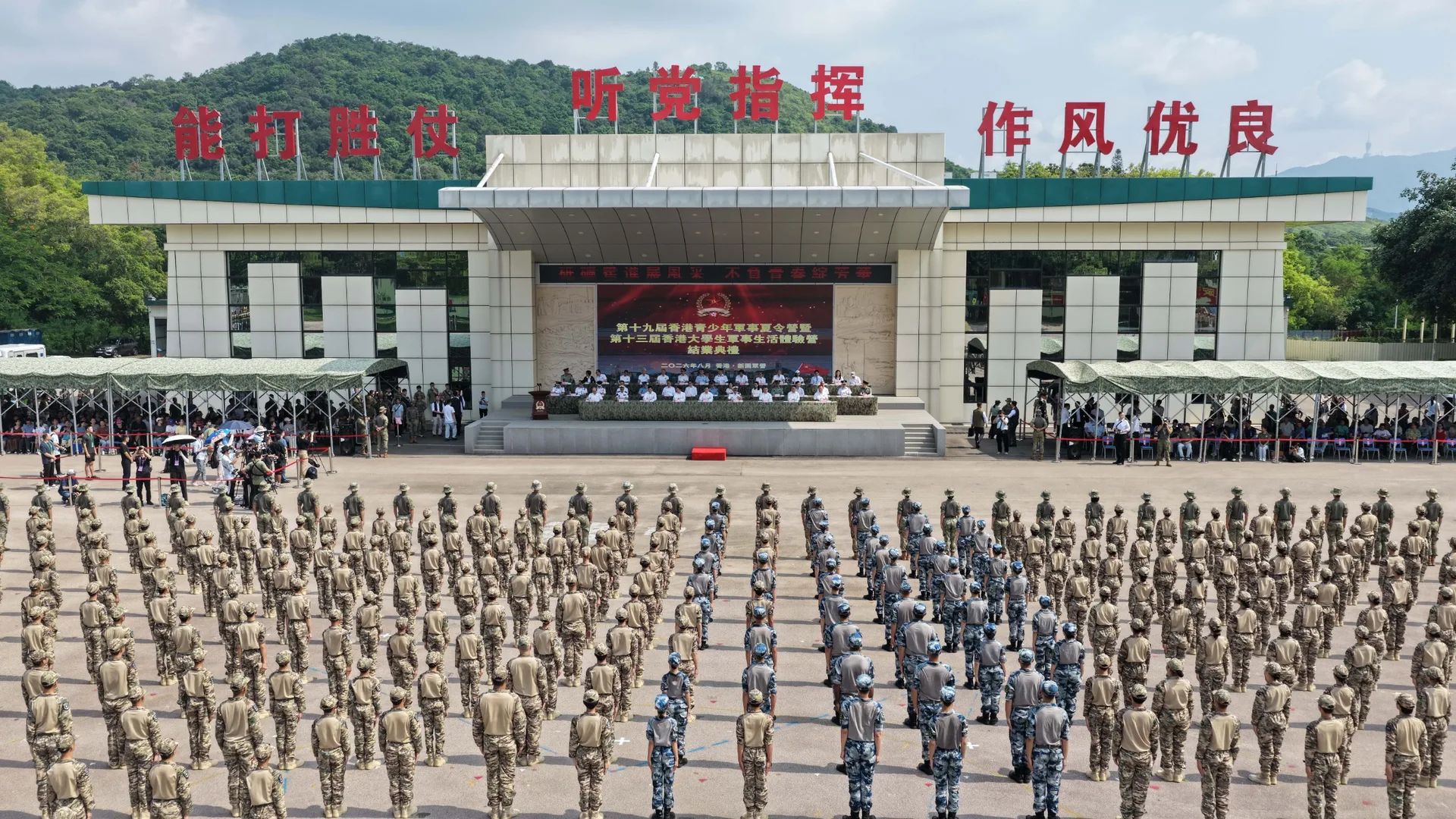 第19屆香港青少年軍事夏令營