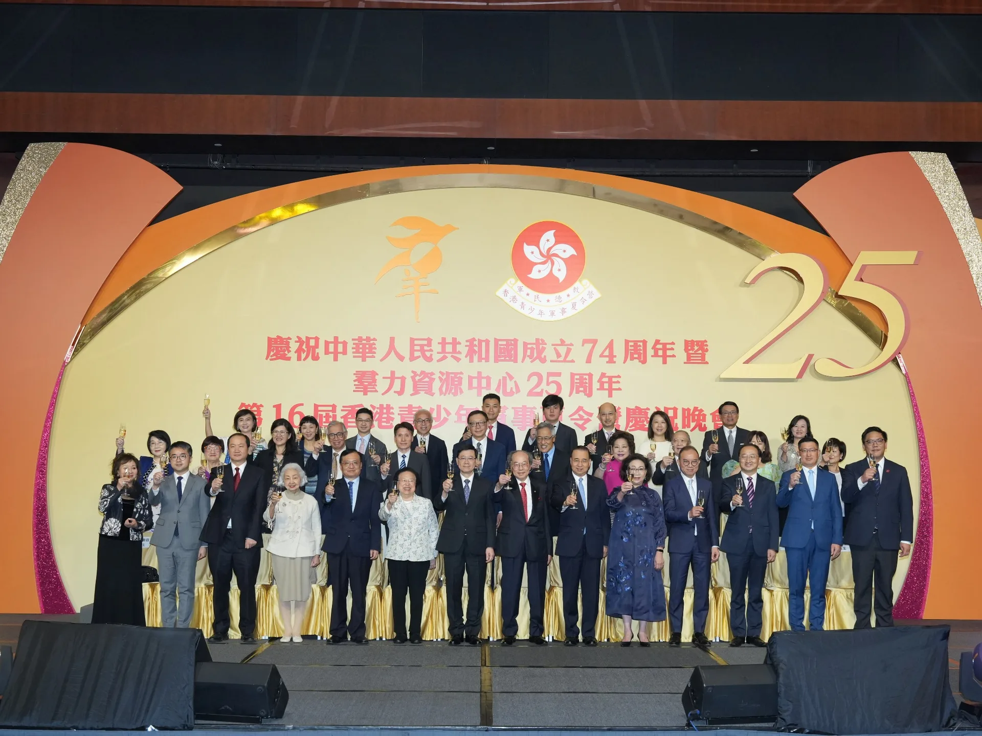 羣力資源中心25周年慶典