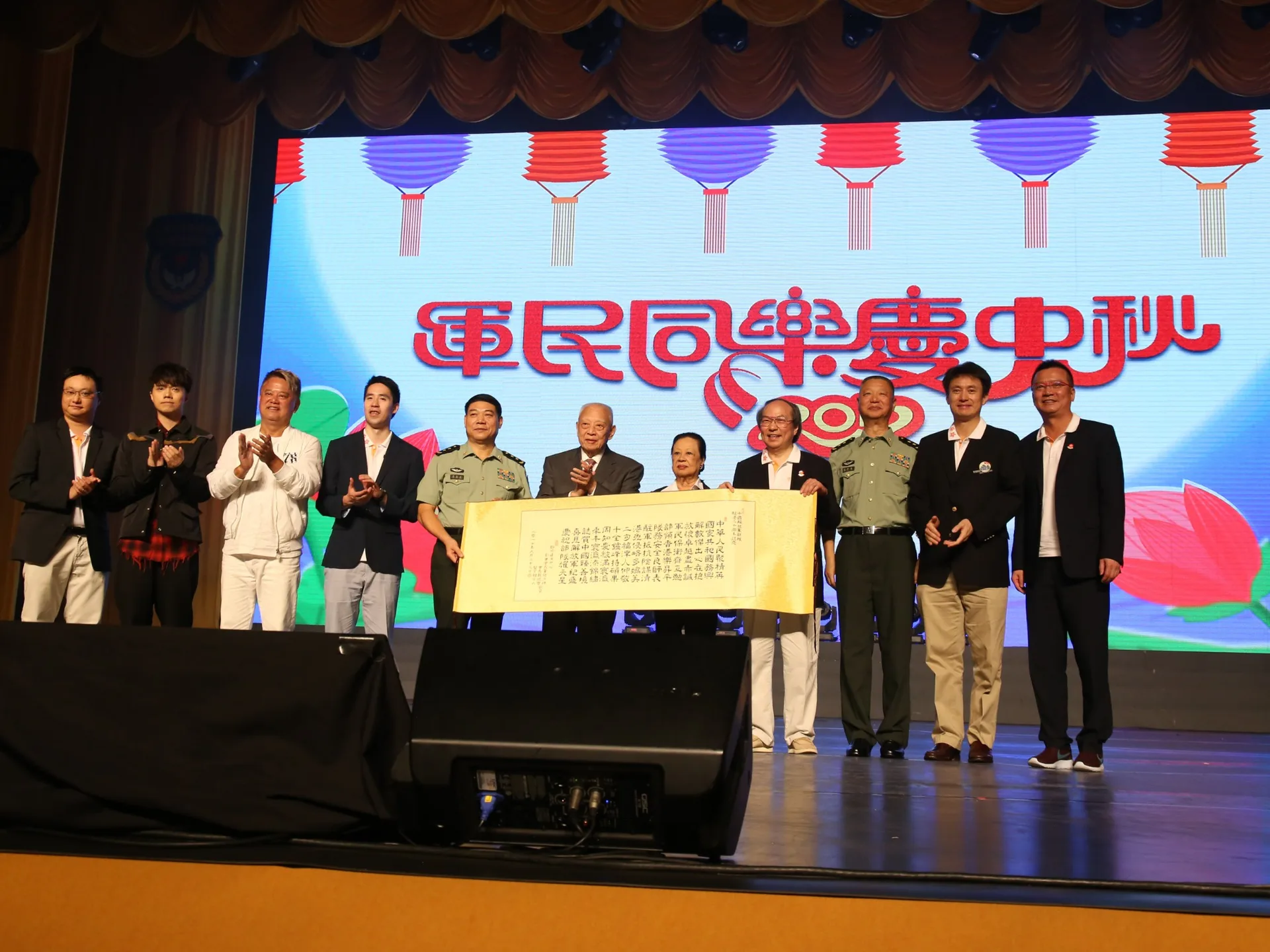 「軍民同樂慶中秋」- 慶祝部隊駐港20周年 