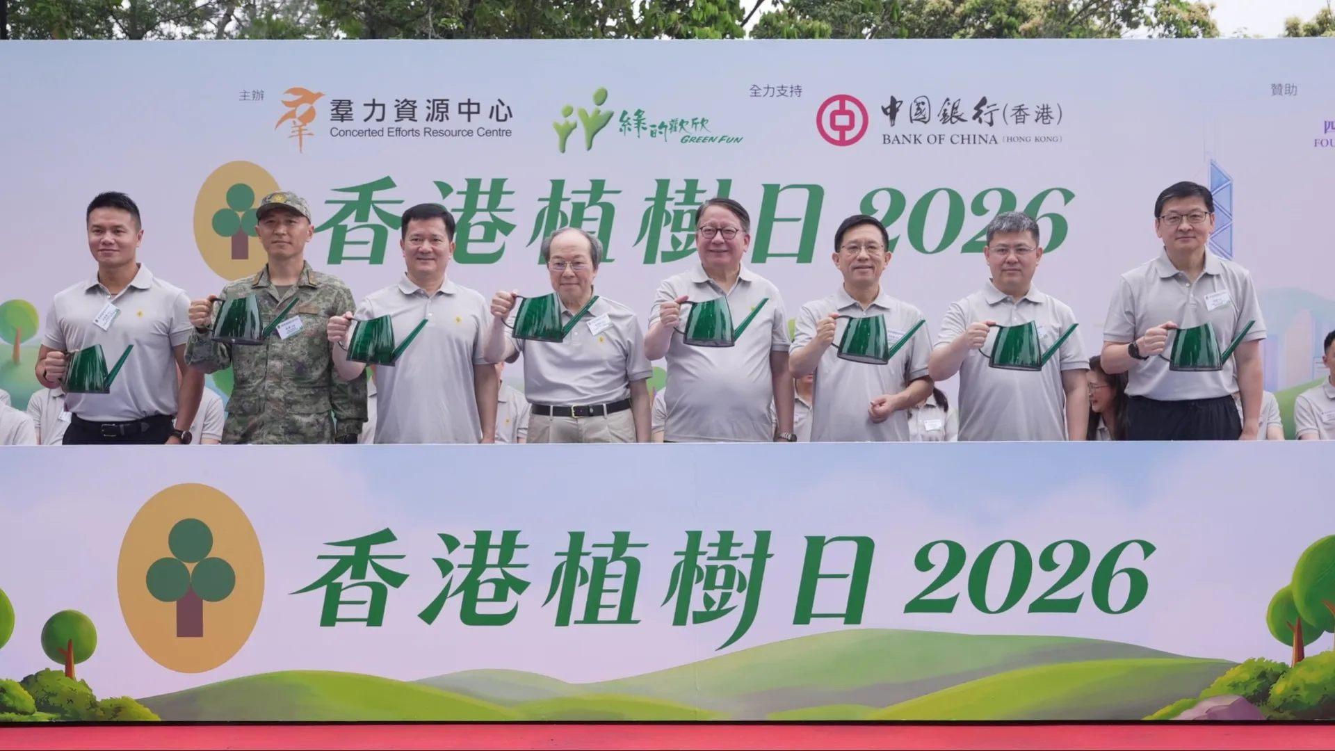 香港植樹日2026
