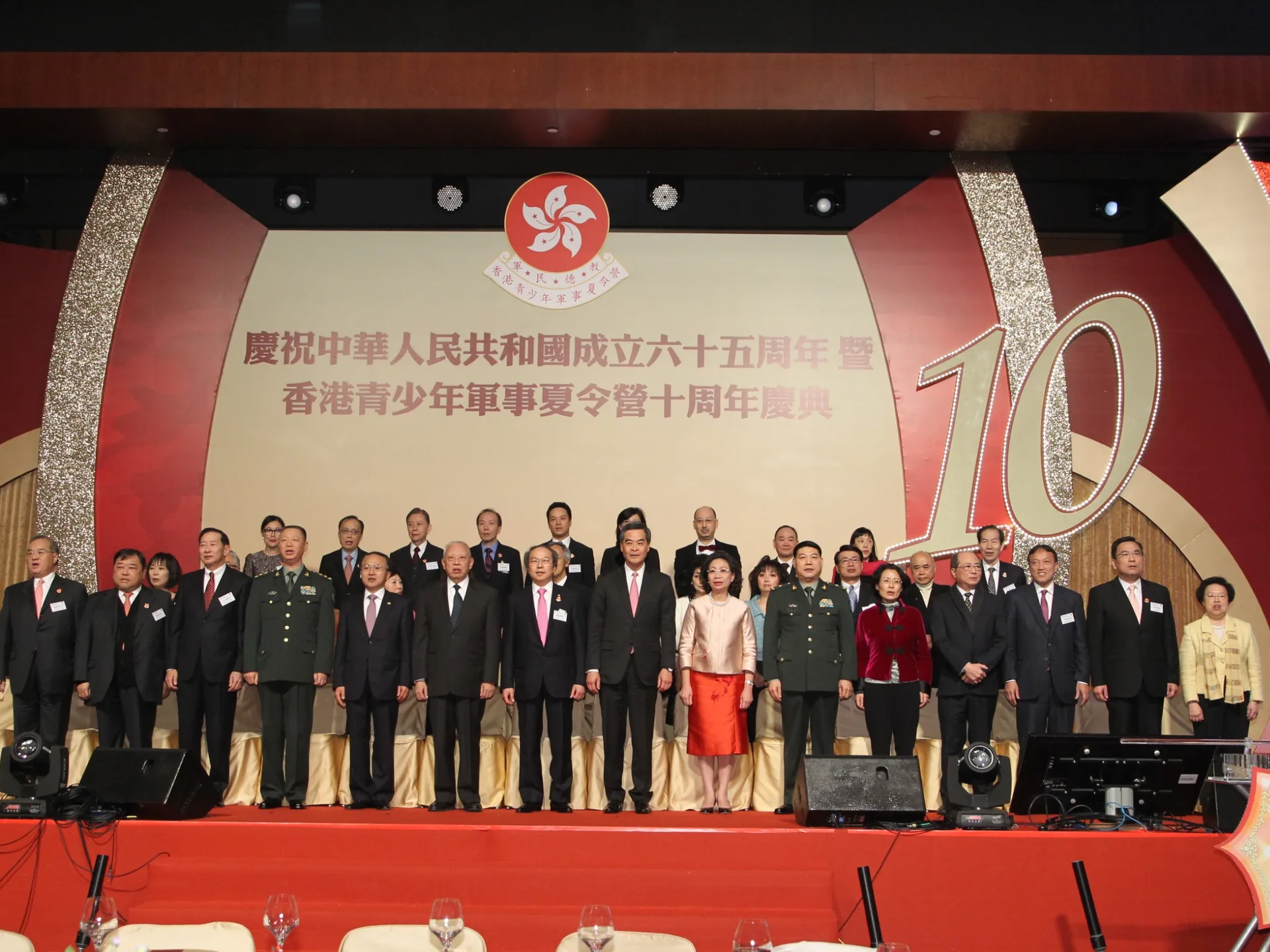 香港青少年軍事夏令營10周年慶典